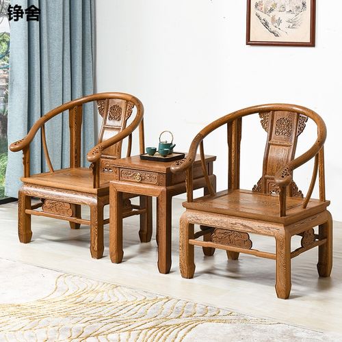 红木家具鸡翅木皇宫椅三件套组合仿古中式实木舒背圈椅太师椅茶椅